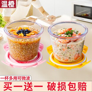隔夜燕麦杯牛奶杯微波炉可加热早餐杯子海鲜粥杯沙拉碗便携酸奶杯
