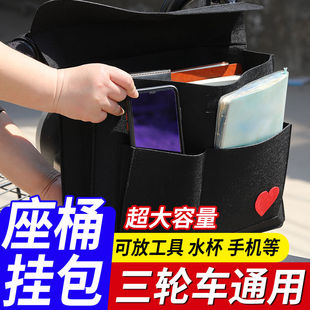 电动车挂物包收纳袋三轮车前置挂包置物包挂兜储物兜收纳包储物箱