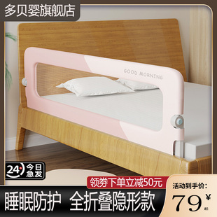 多贝婴床围栏宝宝防摔防护栏婴儿床上防掉一侧床边床护栏一面