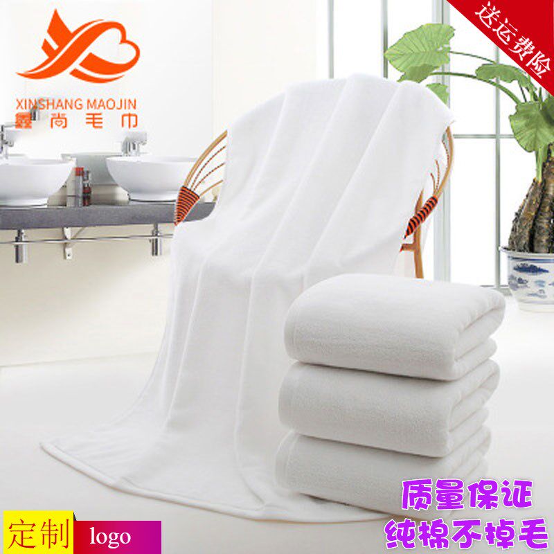 纯棉酒店式白色浴巾500g克140x70宾馆用加厚全棉吸水绣字订做logo