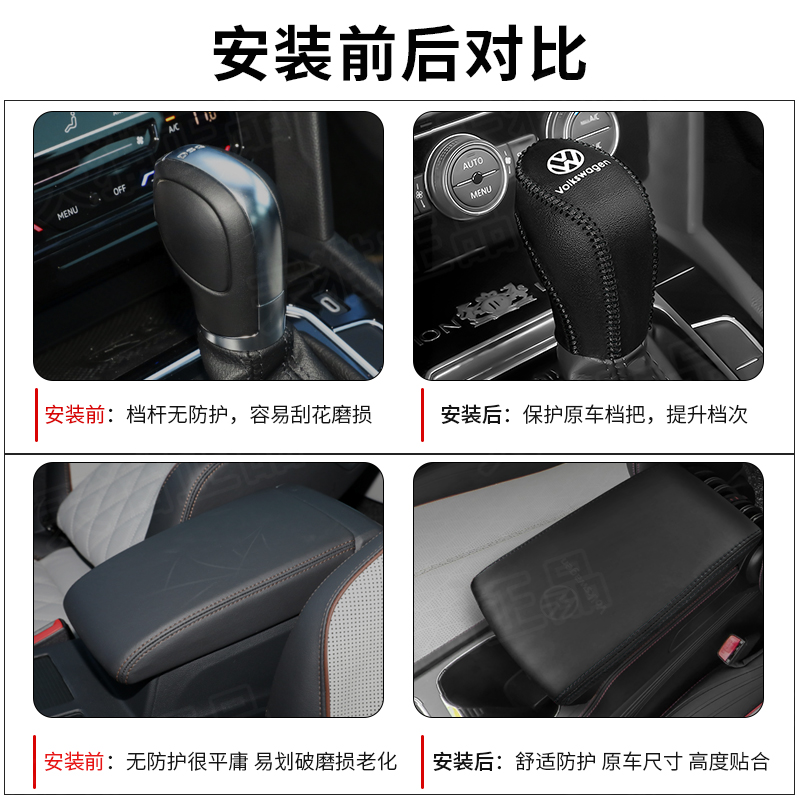 13 15 1719 21 23款大众朗逸档位套中央扶手箱套自动档把套排挡套