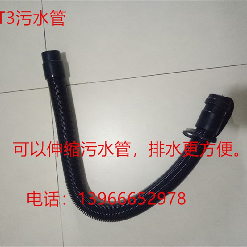 洁骏t3排水管排污管放水管洁骏T3原配排污管洁骏洗地机配件