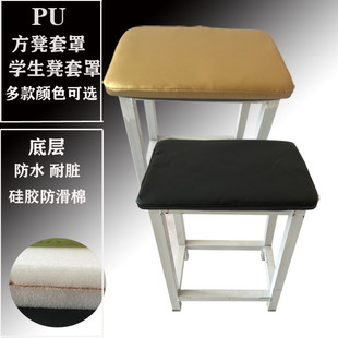 实木凳子套罩方凳子套学习凳子套罩家用方凳座椅套垫学生凳子套罩