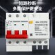 电机缺相综合漏电保护器短路断相开关断路器风机水泵导轨式 三相