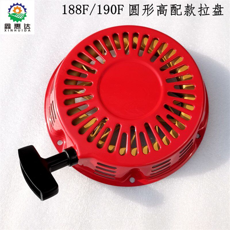 汽油机配件发电机水泵微耕机152/154/168/170F拉盘总成190启动器