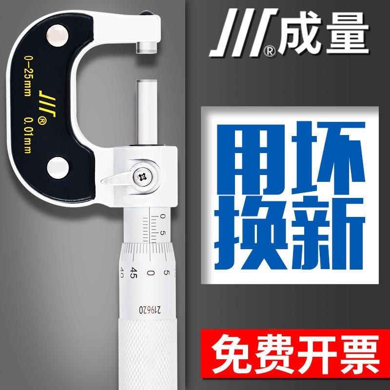 外径千分尺0-25-50-300-400微米外经高精度螺旋测微器0.001mm,农机/农具/农膜,智能温室设备,淘宝优惠券,粉丝福利购,淘宝优惠卷