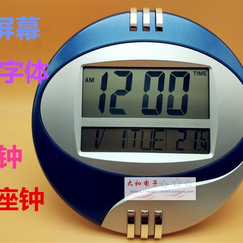 包邮佳宜大屏LCD时钟闹钟电子钟客厅老式简约挂钟座钟万年历温度