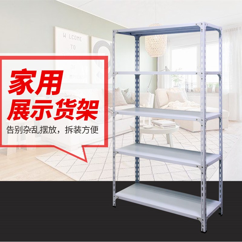 简易角钢货架置物架落地多层展示架家用仓库阳台超市铁架收纳架子