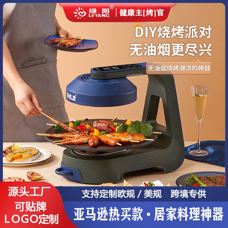 家庭商用室内烧烤锅炉韩式3D无油烟烧烤盘绿阳电烤炉不粘锅烤肉机