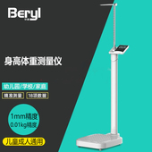 身高测量仪机械身高尺手动标准高精度体检医院学校体重器杆尺子秤