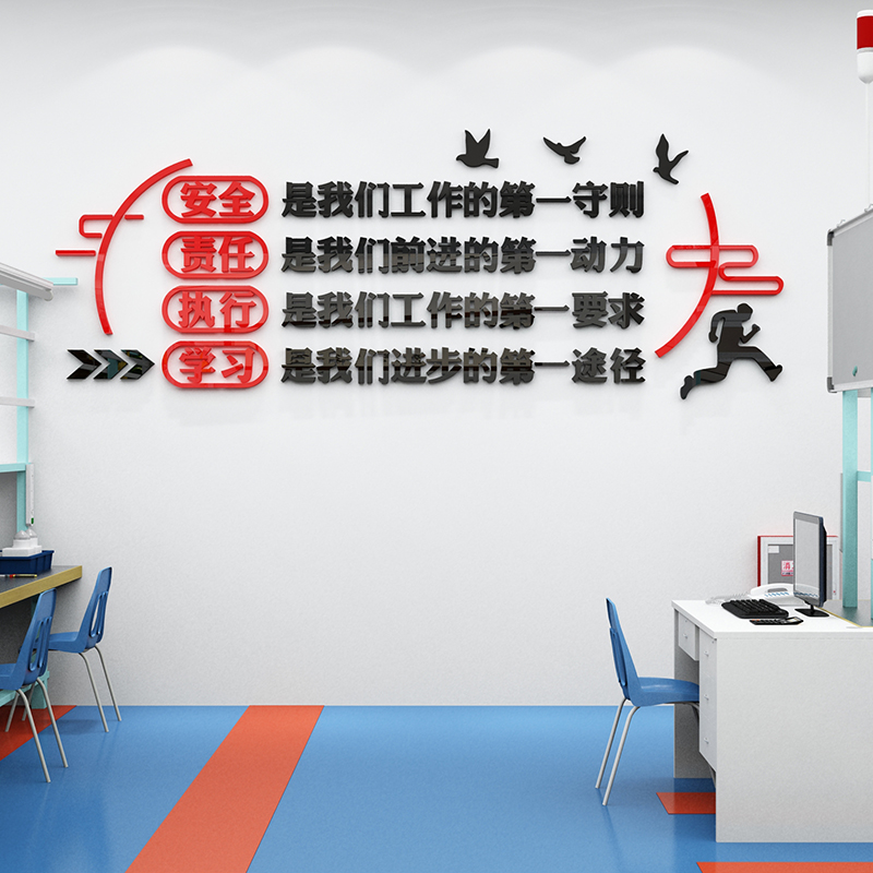 工厂安全生产车间背景墙面装饰警示牌标语施地房公司企业文化贴纸