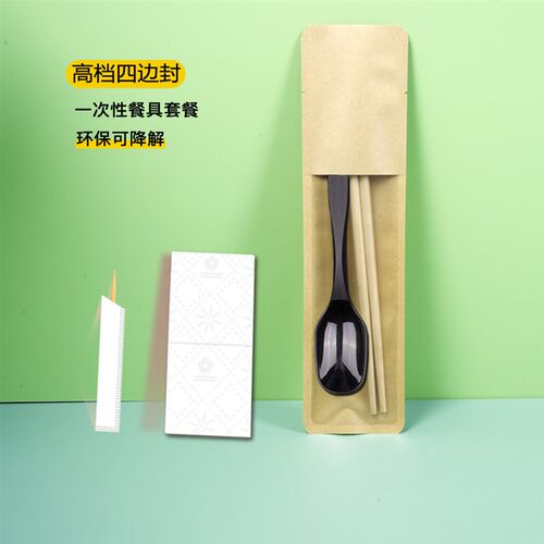 一次性筷子四件套外卖打包餐具勺子套装四边封饭店商用四合一定制