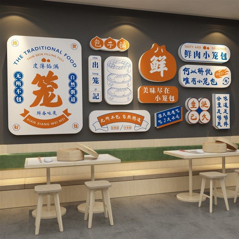 网红早餐店墙面贴纸包子铺饭店快餐厅装饰用品布置广告海报装修画,家居饰品,文化墙贴,淘宝优惠券,粉丝福利购,淘宝优惠卷