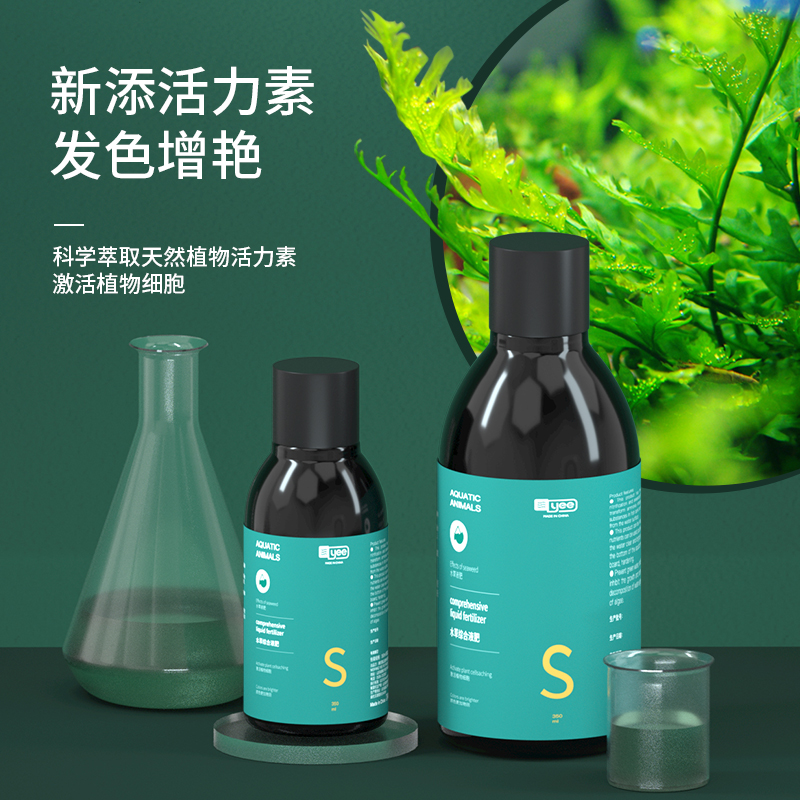 水草液肥草缸综合肥料营养液造景底泥肥基肥抑藻防烂根黄叶打肥器