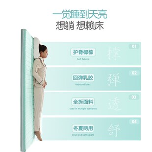 床垫椰棕天然纯乳胶软席梦思加硬的护脊腰家用1米2全拆定制15cm厚