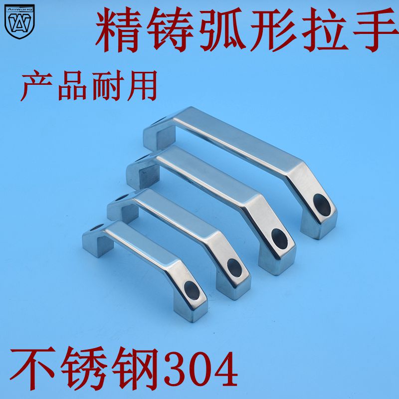 安望100MM不锈钢拉手重力拉手大设备拉手提手工业把手明装拉手