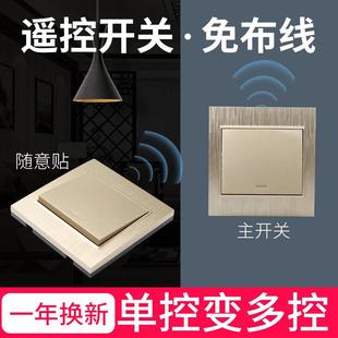 86随意贴双联子母开关面板无线双开双控感应开关免布线开关家用