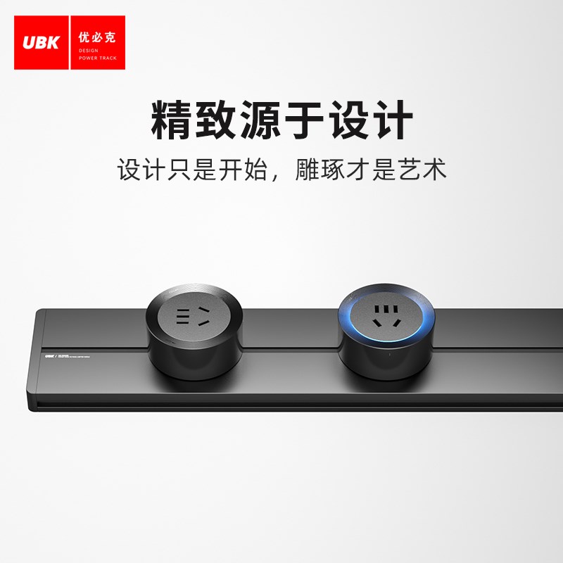 优必克移动轨道插座家用厨房餐边柜滑轨导轨式滑动感应灯usb明装