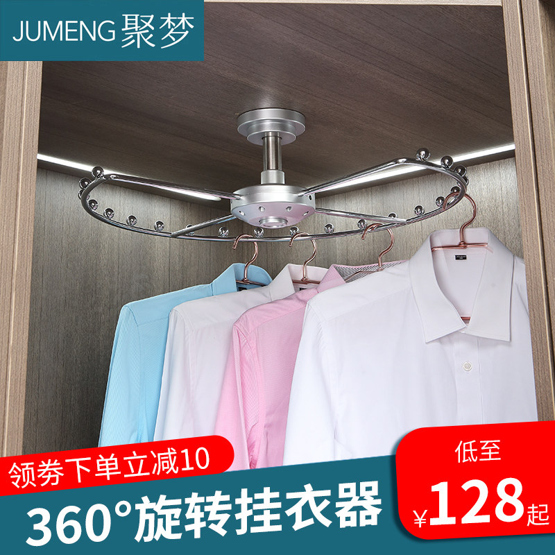 聚梦 衣帽间旋转衣架置物架衣柜挂衣架转角柜挂衣杆裤架五金配件