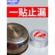 补沙锅贴加厚耐高温铝箔胶带不锈钢盆补漏贴自粘塑料盆专用修补贴