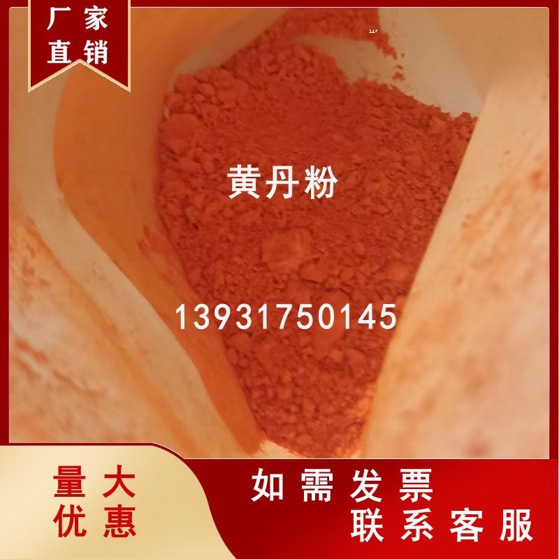 包邮红丹粉工业机床刮研用研磨用黄丹粉机械维修模具用蓝丹粉500g