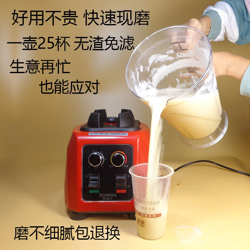 特美仕商用豆浆机TM-888B早餐店用现磨豆浆定时型大容量5升破壁机