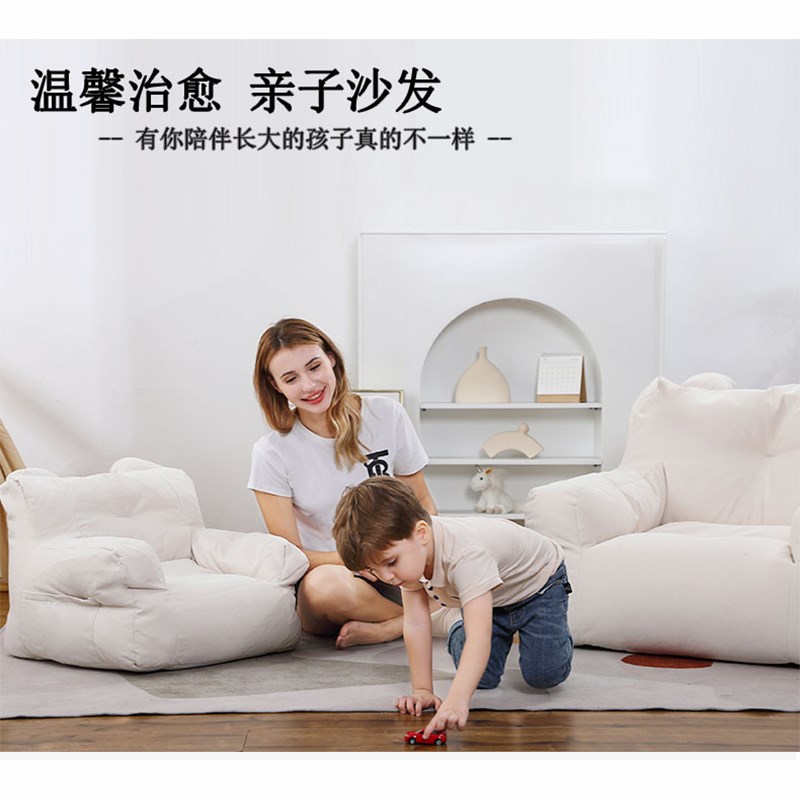 亲子款懒人沙发豆袋榻榻米躺椅卧室阳台书房学习椅单人双扶手座椅