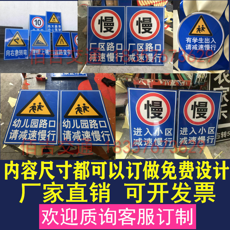 学校路口车辆慢行安全警示牌前方学校减速慢行学校路段反光标志牌