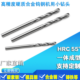 4.35 4.45mm整体硬质合金钻头直钻麻花钻头 4.25 K10钨钢钻头4.15