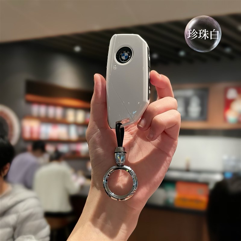 2023款宝马新X1钥匙套ix7系740li/X5L/X6/X7/i7/XM高档车珍珠壳女