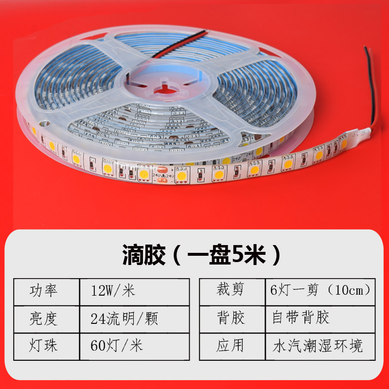 24V低压LED灯带超薄贴片5050高亮芯片60灯自带粘胶裸板滴胶套管,家装灯饰光源,室内LED灯带,淘宝优惠券,粉丝福利购,淘宝优惠卷
