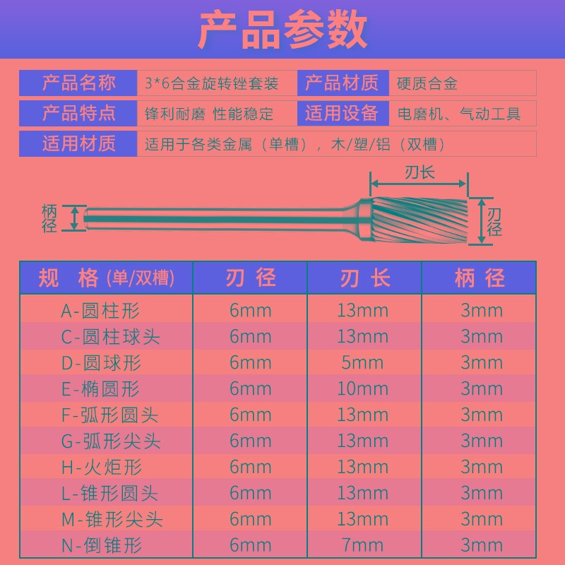 硬质合金旋转锉刀6mm金属打磨头电动钨钢铣刀木工雕刻套装电磨头