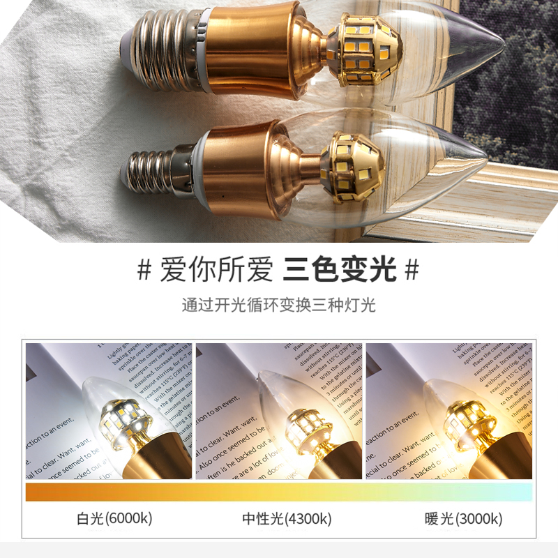 TOVD智能水晶吊灯光源节能灯LED蜡烛灯泡 e14e27小螺口尖泡5W7W9W