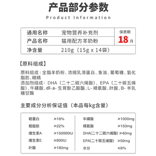 盖夫羊奶粉猫用补充营养幼猫成猫增强体质宠物猫补充维生素DHA