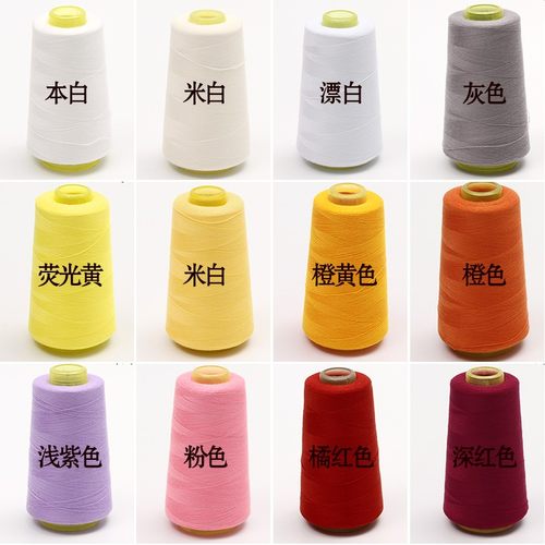 402缝纫线机线家用黑白彩色宝塔线大卷 工业高速平缝机专用线组合