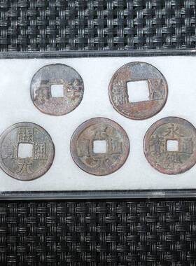 乡下收来的大五帝铜钱古币秦半两汉五株大五帝钱压门槛门对门挂件