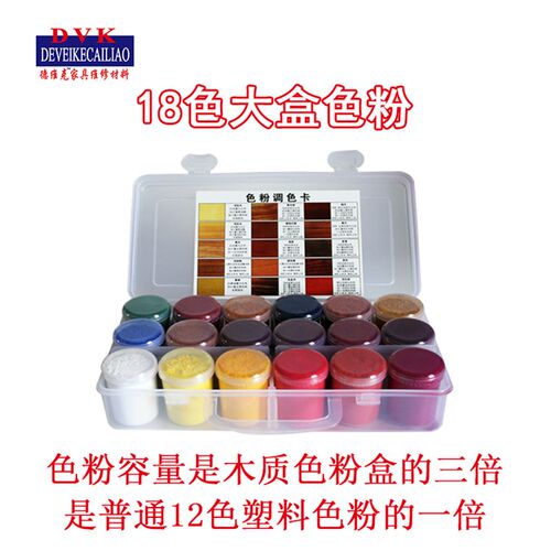 家具维修美容材料色粉材料面漆上色水套装 18色水性漆精装版套装