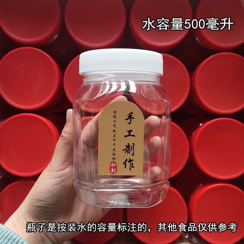 山核桃罐子包装盒形瓶子250g280g500g芝麻酱辣椒豆腐乳透明密封罐