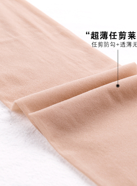 丝袜女薄款防勾丝超薄透明隐形夏季黑色肉色莱卡任剪防脱丝袜3条