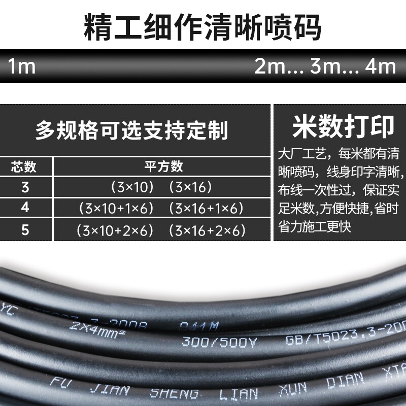 YC橡胶电缆线YCW4芯五芯4 6 10 16平方柔软耐磨YZ橡套软电缆电线