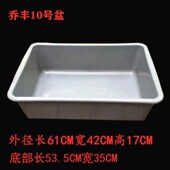 塑料方盆加厚长方形盆子塑胶盆家用清洁用品大盆子水池大水盆 包邮