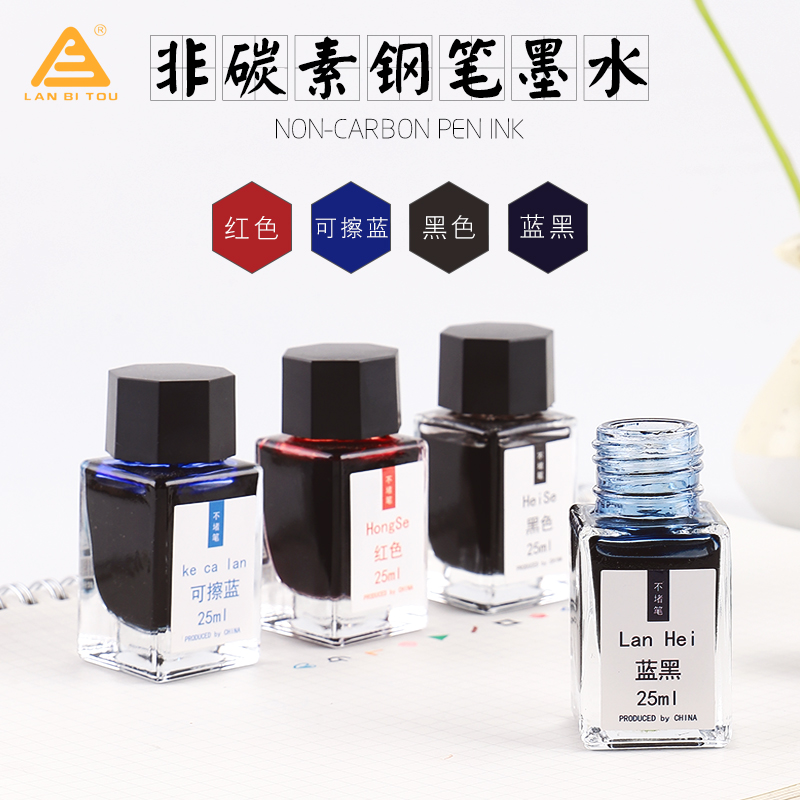 3瓶装钢笔用墨水非碳素可擦染料墨水钢笔水黑色蓝黑纯蓝红墨水