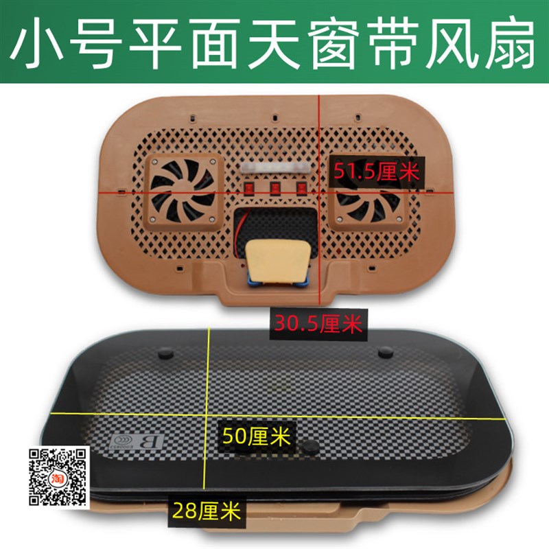 电动三轮车天窗电动四轮车半封闭全封闭车天窗带风扇改装天窗包邮