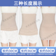 护腰带保暖女纯棉夏季 月子孕妇护肚子神器产妇腰部护胃暖肚围 薄款