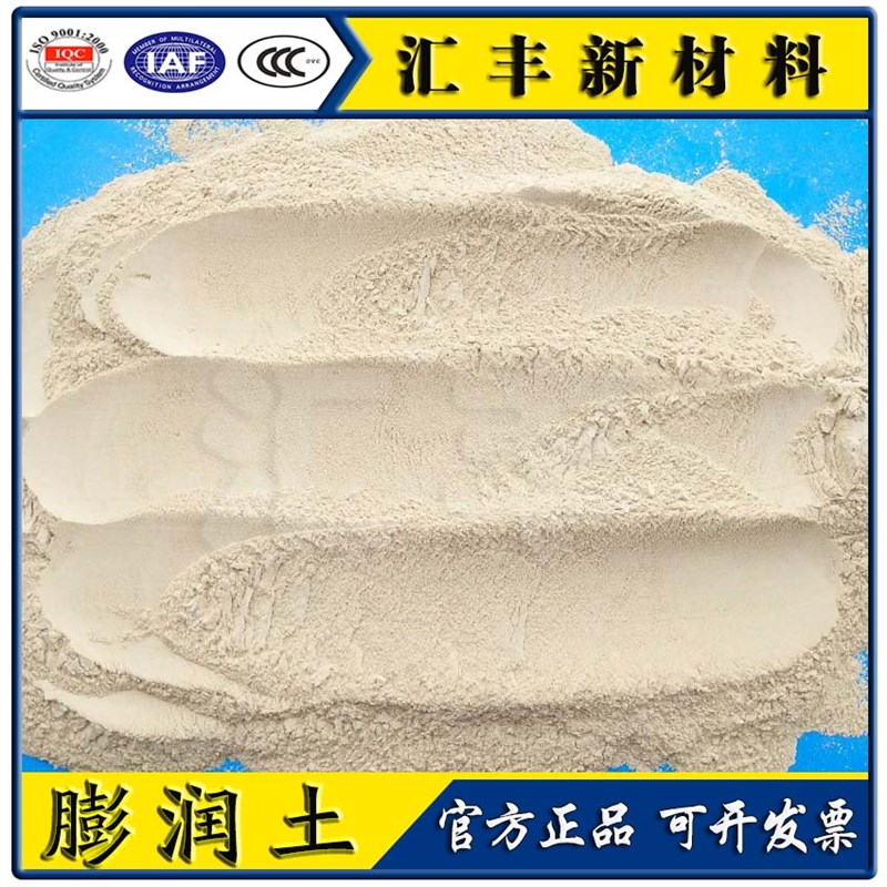 膨润土钙基建筑工程盾构钻井钠基工业级黄色高粘饲料级造浆铸造用