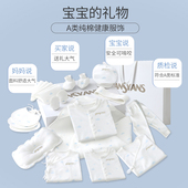 新生婴儿衣服套装 春夏纯棉初生儿礼盒满月见面礼宝宝用品大全洋气