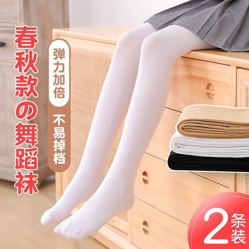 黑色女童打底裤春秋款薄绒肉肤色丝袜秋季儿童加绒加厚宝宝连裤袜,童装/婴儿装/亲子装,儿童袜子(0-16岁),淘宝优惠券,粉丝福利购,淘宝优惠卷