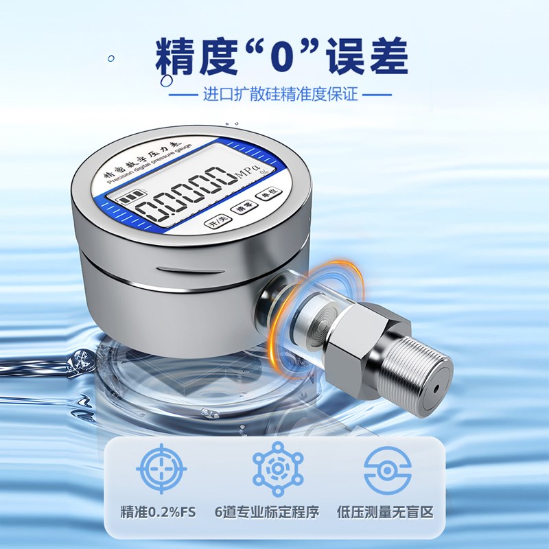 高精密数字压力表测水压气压油压液压电子数显真空负压压力表开关