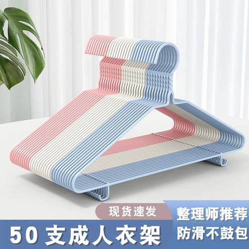 两元2元衣架2元实用小商品2元好物衣架家用晒挂衣撑撑子衣挂