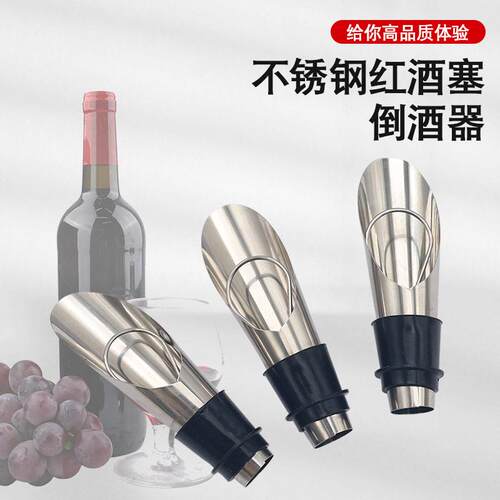 酒嘴倒酒器花瓣形红酒塞瓶子快速醒酒存酒葡萄酒瓶通用型保鲜塞子